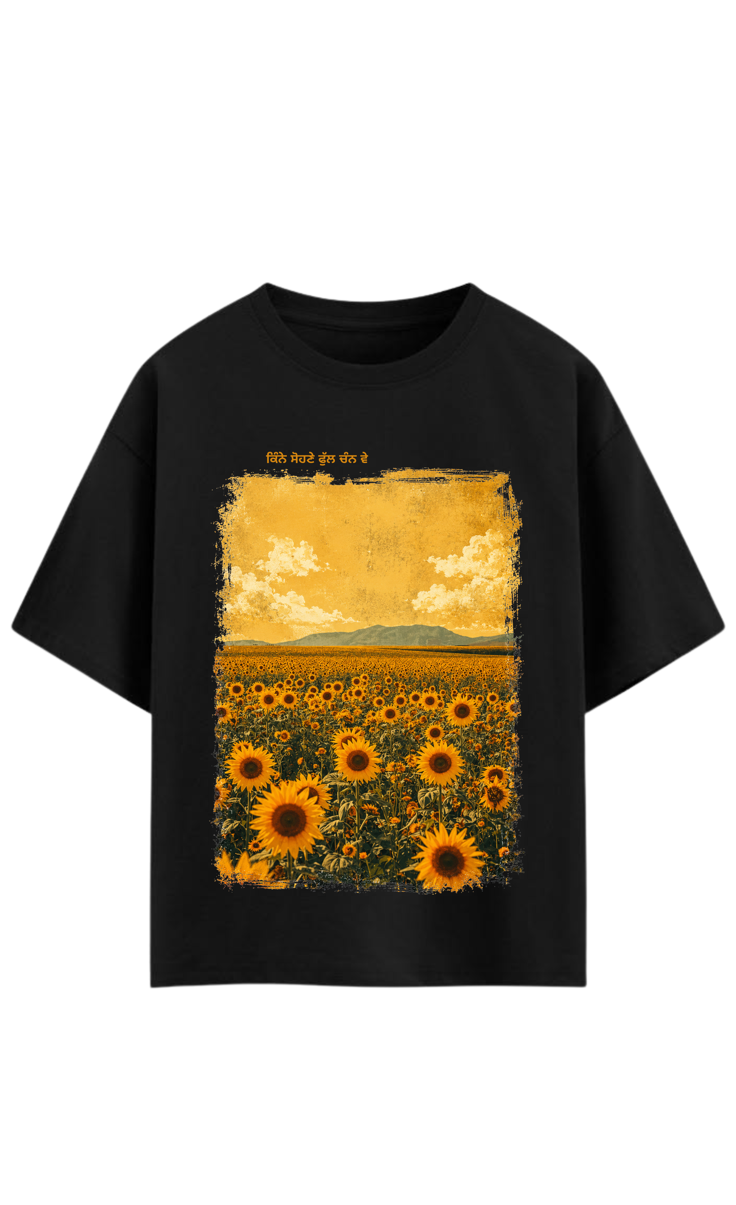 ਕਿੰਨੇ ਸੋਹਣੇ ਫੁੱਲ ਚੰਨ ਵੇ – Sunflower Punjabi Oversized T-Shirt | 240 GSM French Terry
